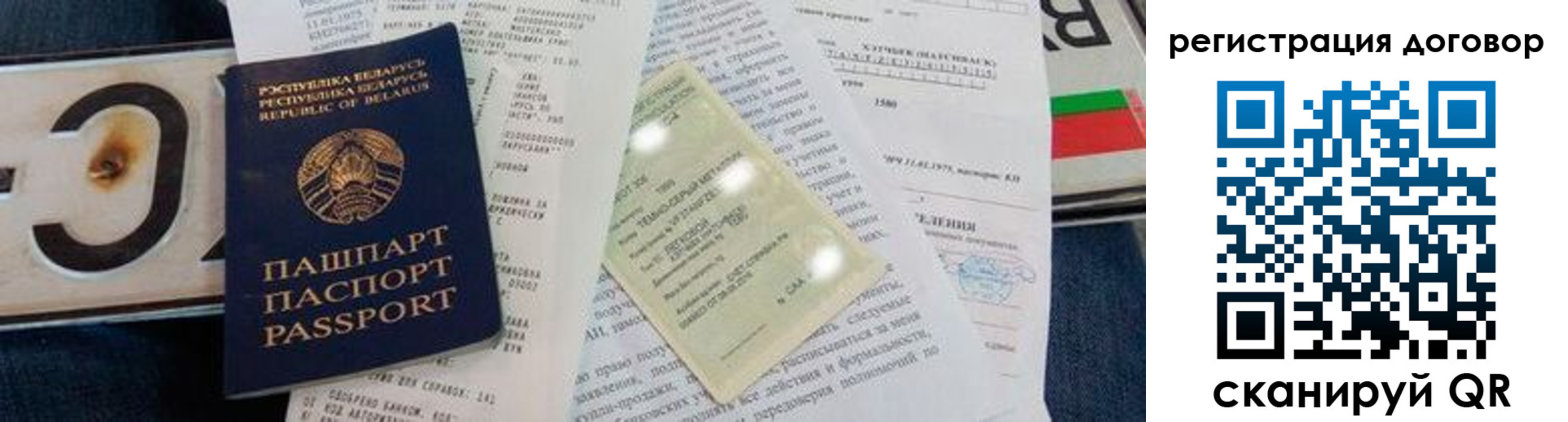 прописка регистрация в Белгороде
