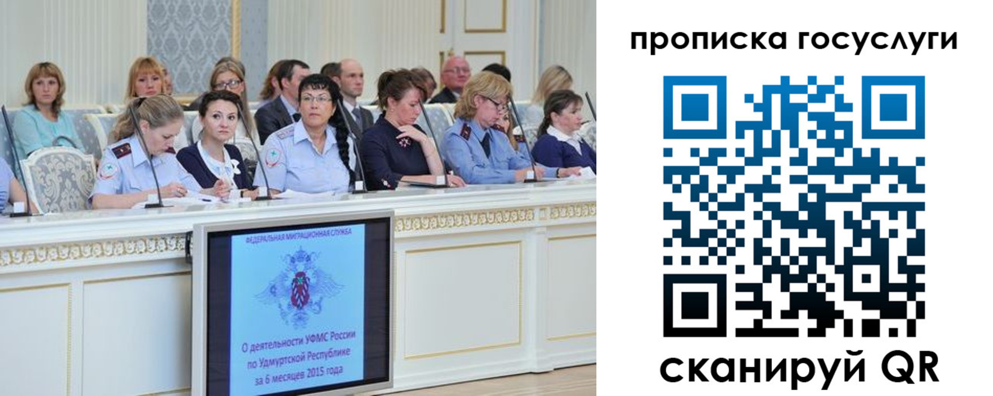 прописка 2025 в Белгороде