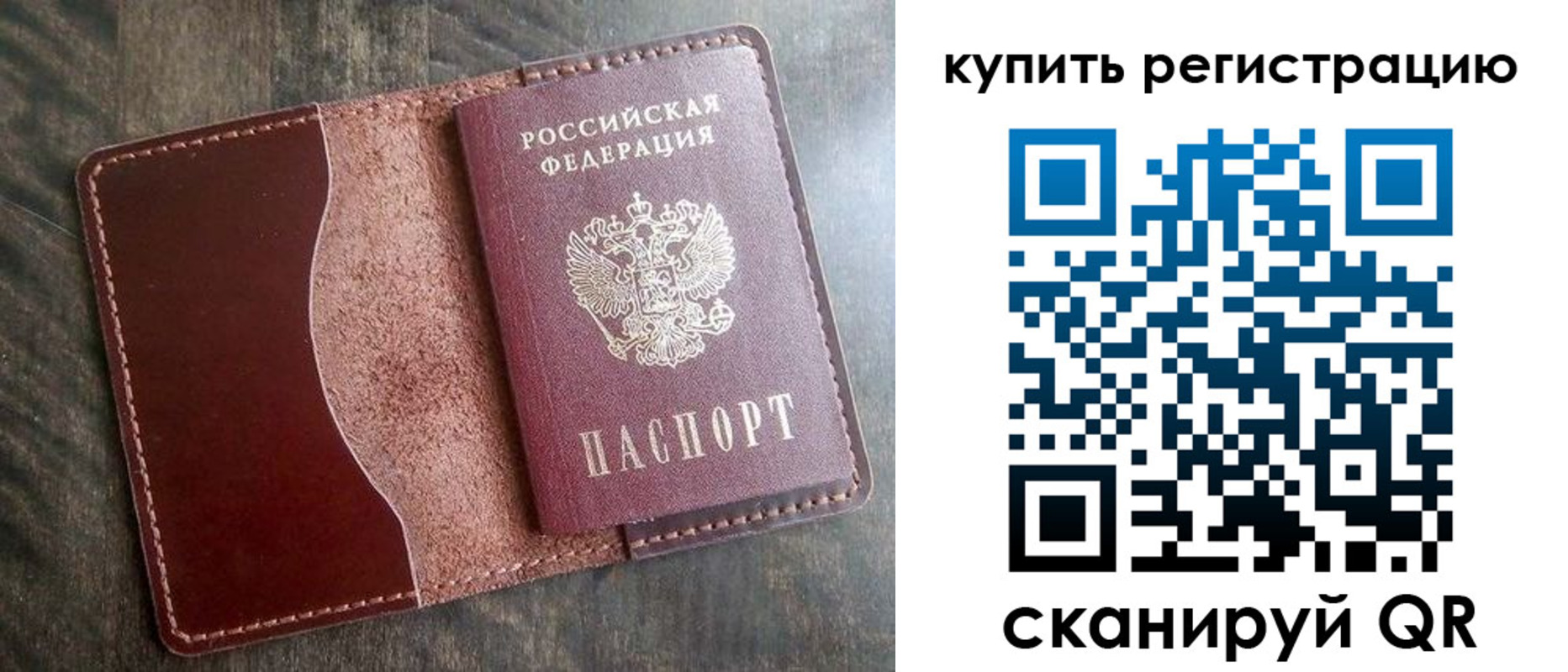 прописка от собственника в Белгороде